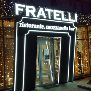 г. Екатеринбург,  ул. Куйбышева ресторан  «FRATELLI»