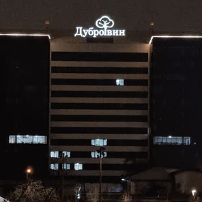 г. Екатеринбург,  ул. Чернышевского, 7 «Дубровин»