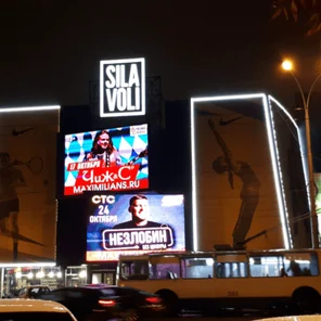 г. Екатеринбург, ул. Толмачева, 22 «SILA VOLI»