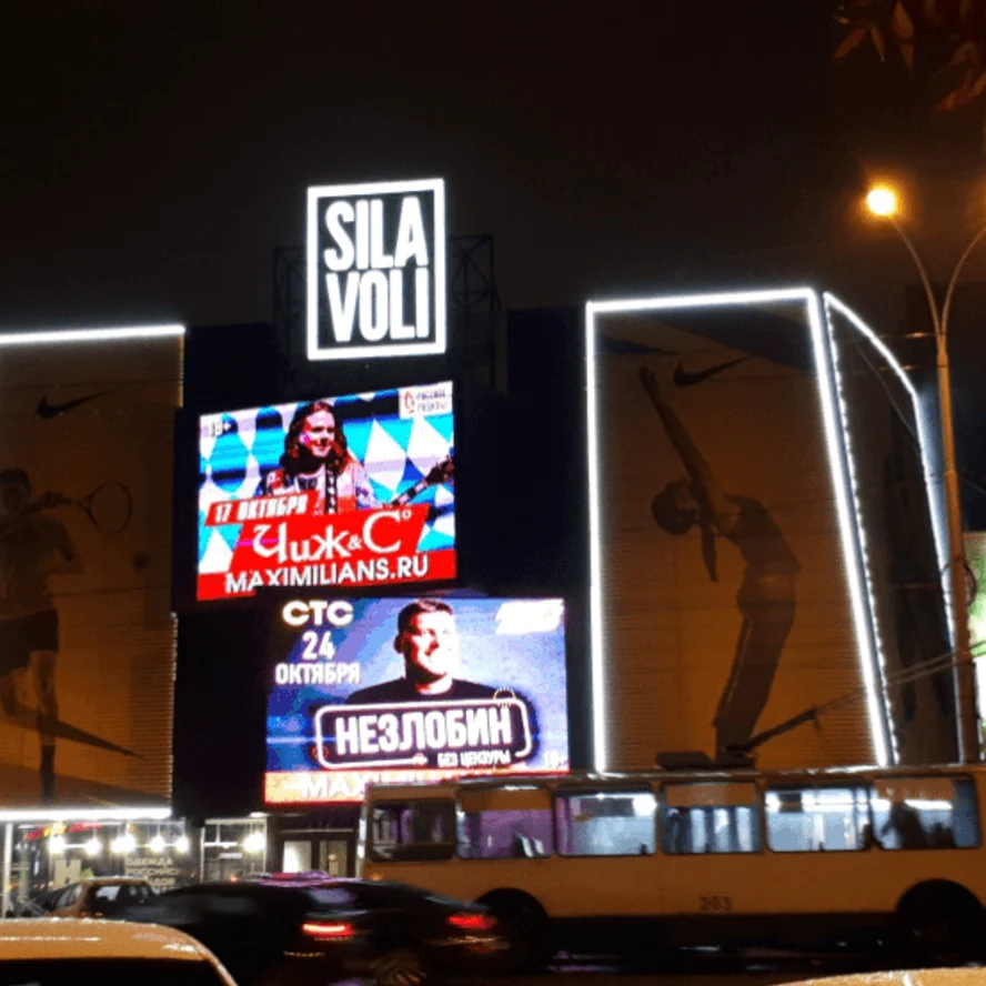 г. Екатеринбург,  ул. Толмачева, 22 «SILA VOLI»