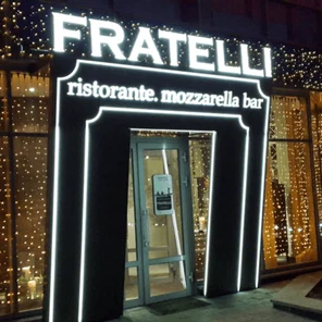 г. Екатеринбург,  ул. Куйбышева ресторан  «FRATELLI»