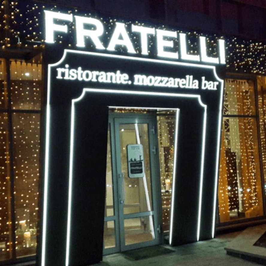 г. Екатеринбург,  ул. Куйбышева ресторан  «FRATELLI»